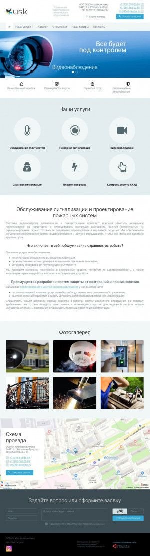 Предпросмотр для usk-rostov.ru — СК Югстройкомплекс