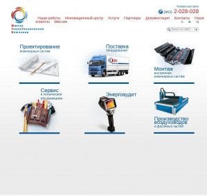 Предпросмотр для uttk-rostov.ru — Южная теплотехническая компания
