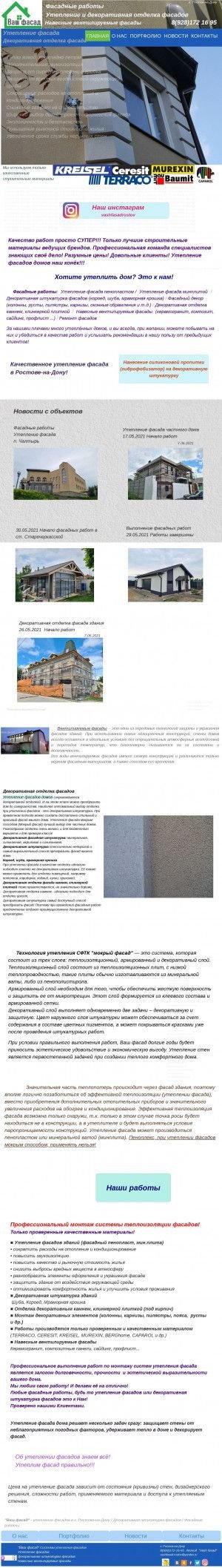 Предпросмотр для www.vashfasad-rostov.ru — Ваш фасад