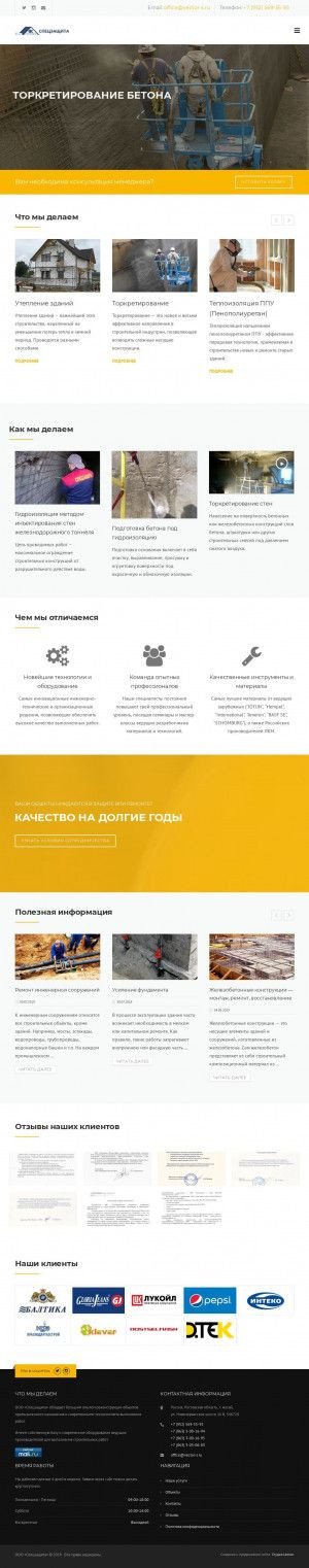 Предпросмотр для www.vector-s.ru — Спецзащита