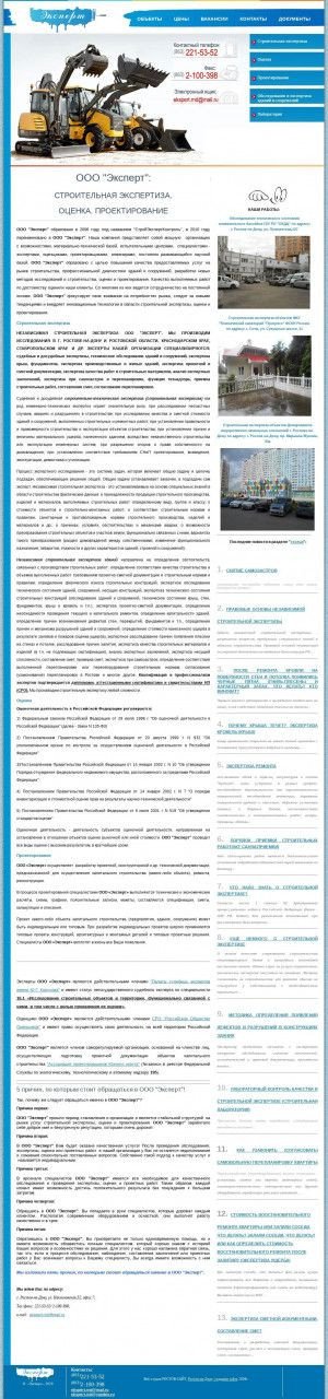 Предпросмотр для veha-rostov.ru — Эксперт