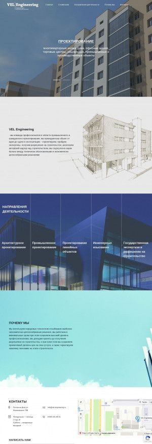 Предпросмотр для vel-engineering.ru — Vel Engineering