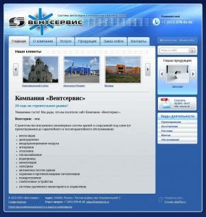 Предпросмотр для www.ventservis.ru — Вентсервис