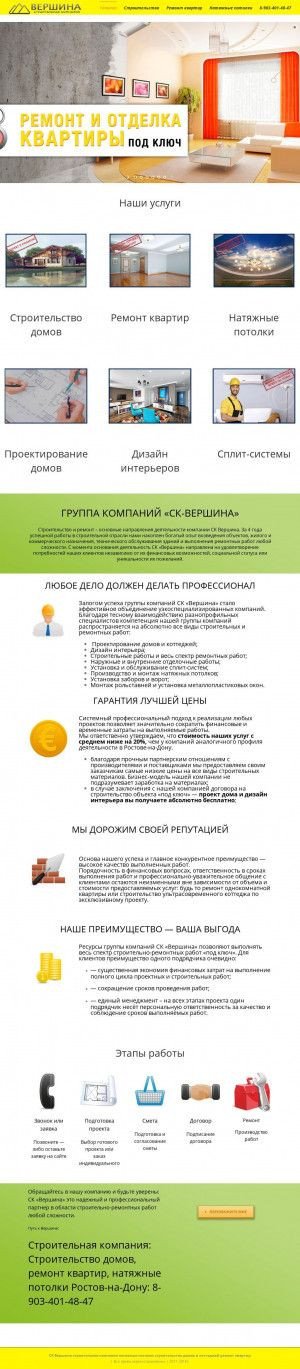 Предпросмотр для vershina-rostov.ru — Вершина