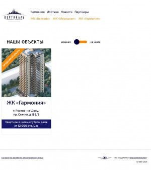 Предпросмотр для www.vertikal-invest.ru — ЖК Волково