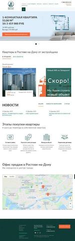 Предпросмотр для vertoldevelopment.ru — АО Вертол - Девелопмент