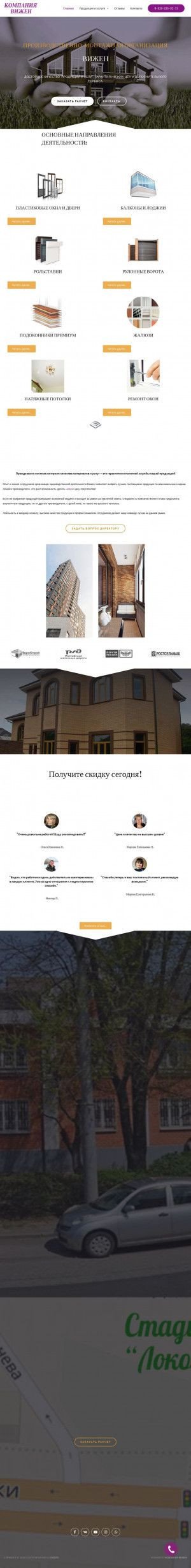 Предпросмотр для vgn61.ru — Компания Вижен