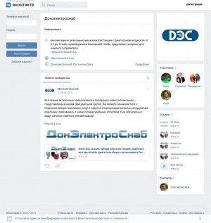 Предпросмотр для vk.com — ДонЭлектроСнаб