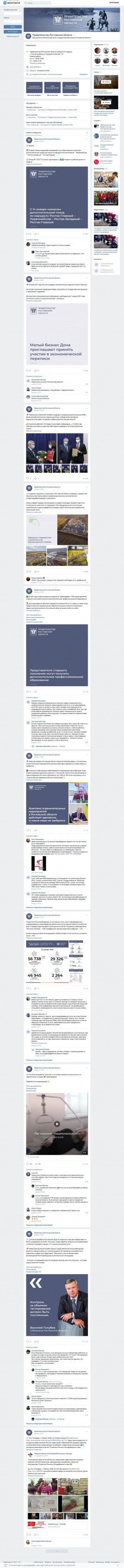 Предпросмотр для vk.com — Министерство промышленности и энергетики Ростовской области