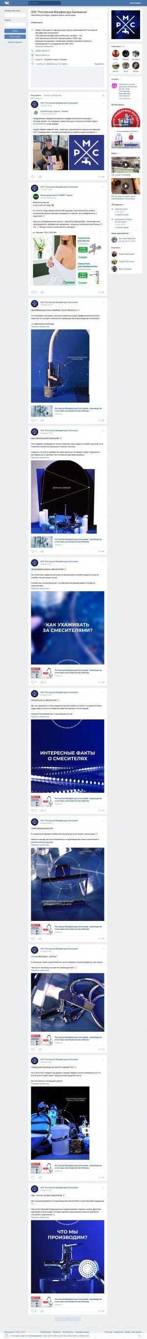 Предпросмотр для vk.com — Ростовская Мануфактура Сантехники