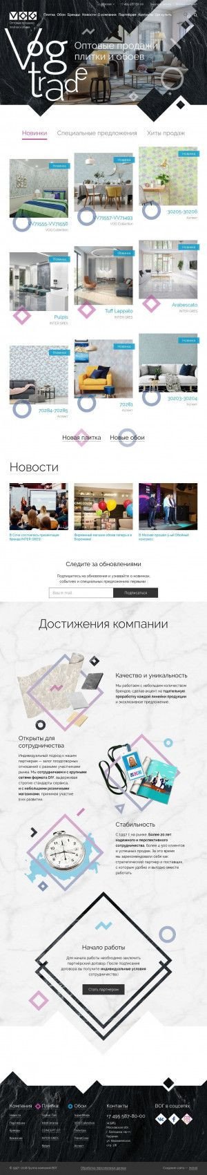 Предпросмотр для www.vogtrade.ru — ВОГ-Юг