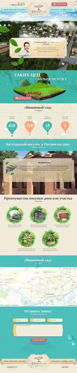 Предпросмотр для www.vsrnd.ru — БПГрупп