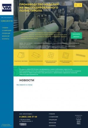 Предпросмотр для vtmholding.ru — ВТМ Холдинг