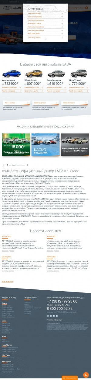 Предпросмотр для aaukg.lada.ru — СТО АвтоЛадаПлюс