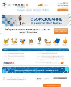 Предпросмотр для rubc.ugmk-telecom.ru — Угмк телеком