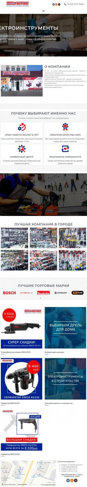 Предпросмотр для rubtools.ru — ИП Ветошкин В.А.