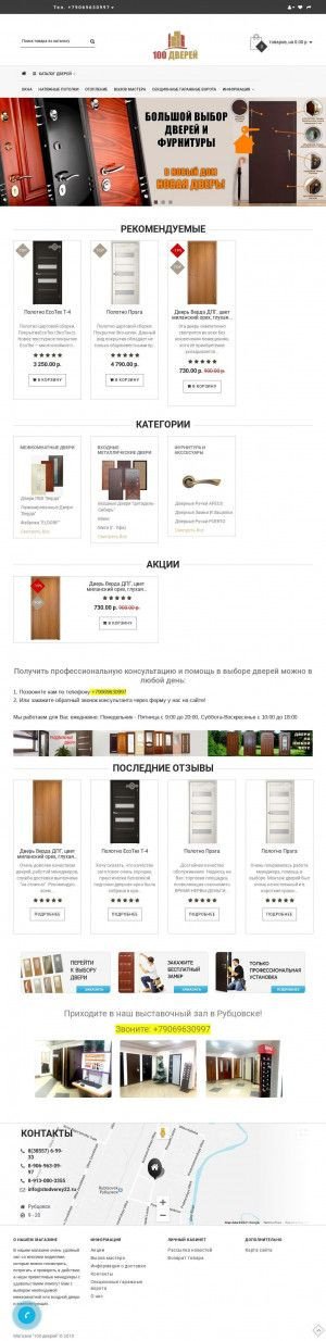 Предпросмотр для stodverey22.ru — 100 Дверей