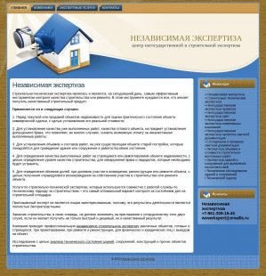 Предпросмотр для wwwekspert.ru — Независимая экспертиза - Рубцовск
