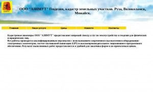 Предпросмотр для azimut.several.ru — Азимут