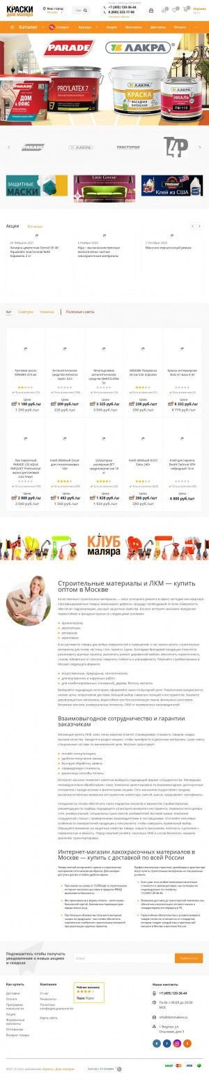 Предпросмотр для www.dommalera.ru — Дом. маляра