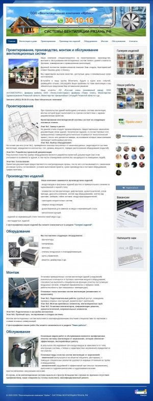 Предпросмотр для www.производство-металлоконструкций.рф — Техстандарт
