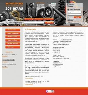 Предпросмотр для www.207-107.ru — AVDmotors.ru
