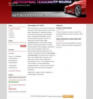 Предпросмотр для ac-auto.webnode.ru — АС авто