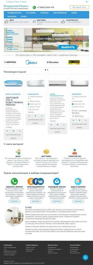 Предпросмотр для air-rzn.ru — Воздушная Рязань