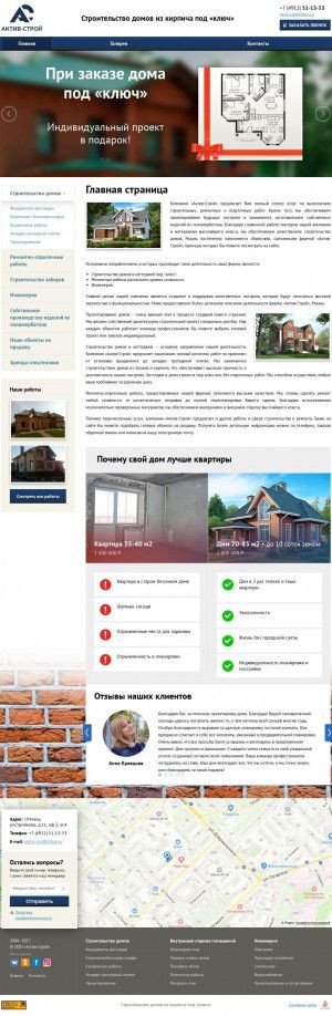 Предпросмотр для aktive-stroi.ru — Актив-Строй
