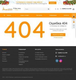 Предпросмотр для www.apelsin.ru — Апельсин