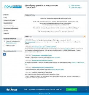Предпросмотр для aqua-style.nethouse.ru — ПолиСтайл