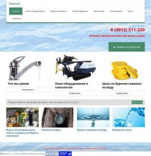 Предпросмотр для aqua-xit.ru — Компания Водяной