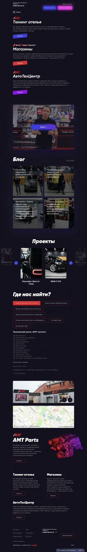 Предпросмотр для automoda-tuning.ru — АМТ Сервис