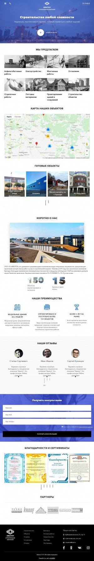 Предпросмотр для avalon62.ru — Авалон