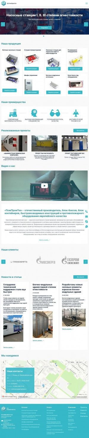 Предпросмотр для blok-conteiner.ru — ПромСтройКонструктор