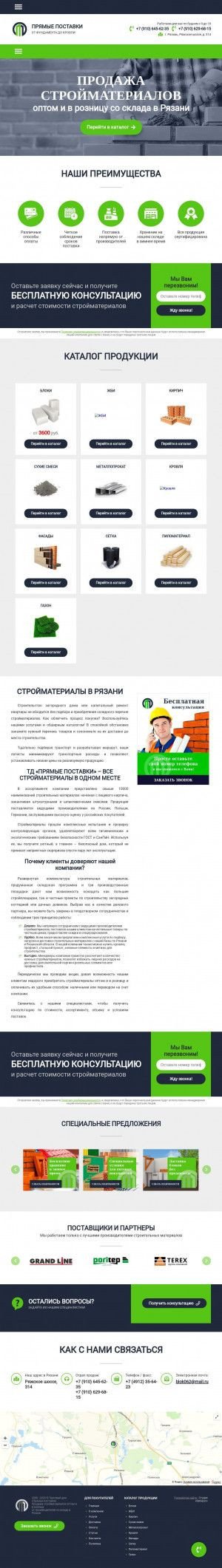 Предпросмотр для blok062.ru — Торговый дом Прямые поставки