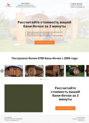 Предпросмотр для www.bochky-rzn.ru — Boсhky