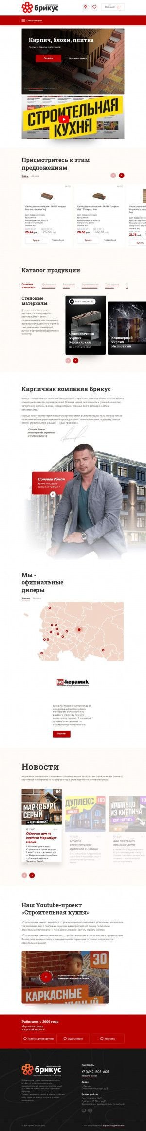 Предпросмотр для brickus.ru — Брикус