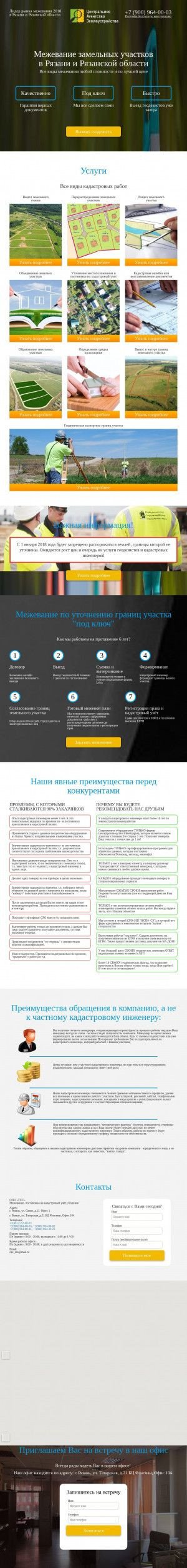 Предпросмотр для цаз62.рф — Центральное агентство Землеустройства