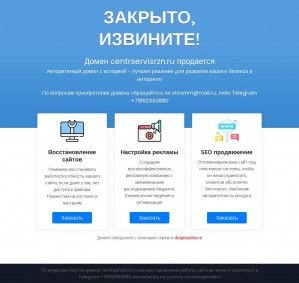 Предпросмотр для centrservisrzn.ru — Центр-Сервис