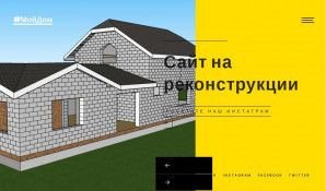 Предпросмотр для cmhouse.ru — Строительство, коммуникации - Мой Дом