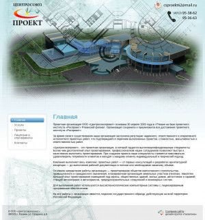 Предпросмотр для csproekt62.ru — Центросоюзпроект