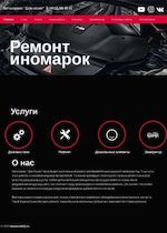 Предпросмотр для dlyasvoih62.ru — Автосервис для Своих
