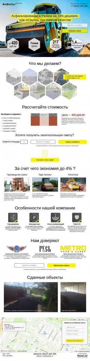 Предпросмотр для dm-asfalt.ru — Деломир