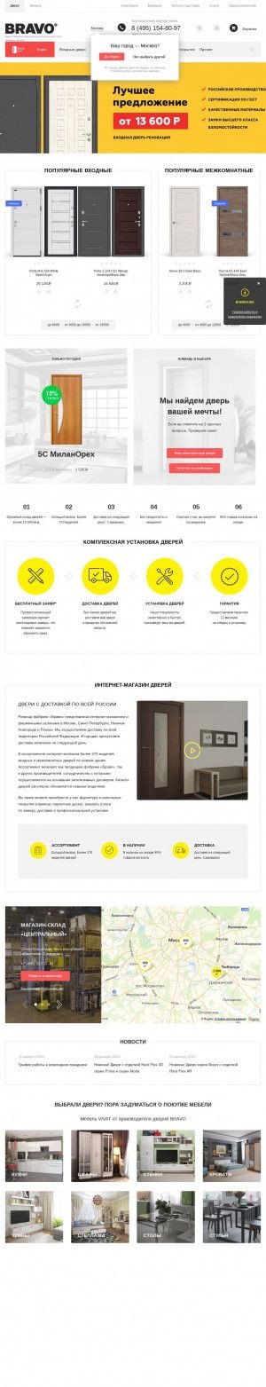 Предпросмотр для dveribravo.ru — Двери Браво
