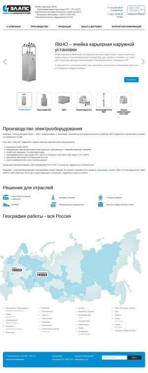 Предпросмотр для www.eastroy.ru — Электроаппаратстрой