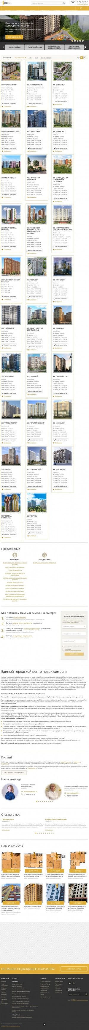 Предпросмотр для egcn62.ru — Единый Городской центр Недвижимости
