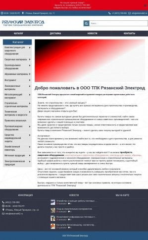 Предпросмотр для electrod62.ru — ТПК Рязанский электрод