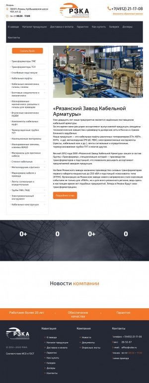 Предпросмотр для electroservis.ru — Рзка