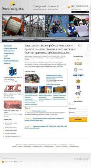 Предпросмотр для www.energo62.ru — Энергокомплект